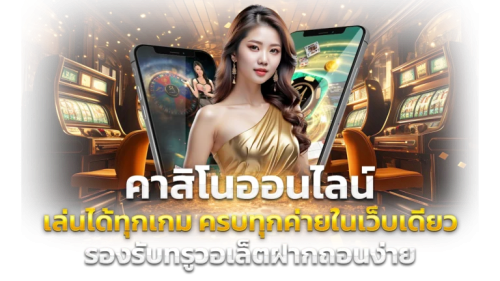 ONEPLUS789 เว็บพนันออนไลน์ที่ครบวงจรแห่งยุค 2026